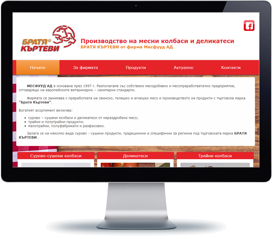 Братя Къртеви