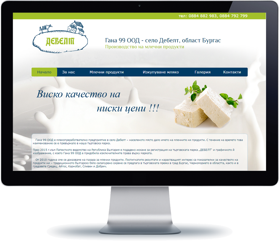 Гана 99