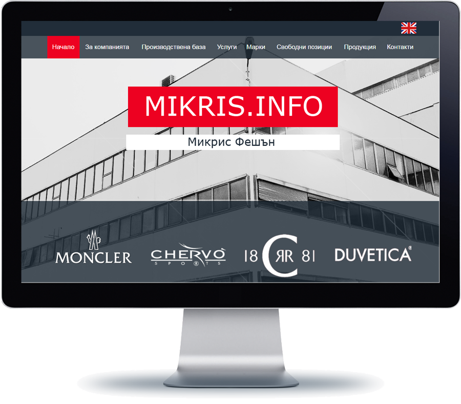 Микрис