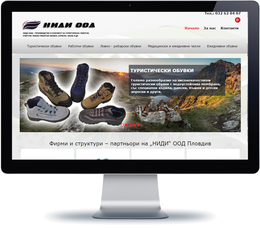 Ниди ООД