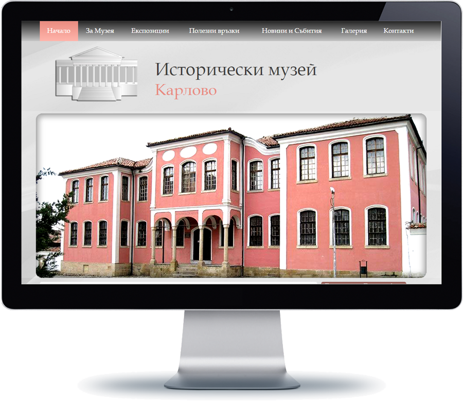 Исторически музей Карлово