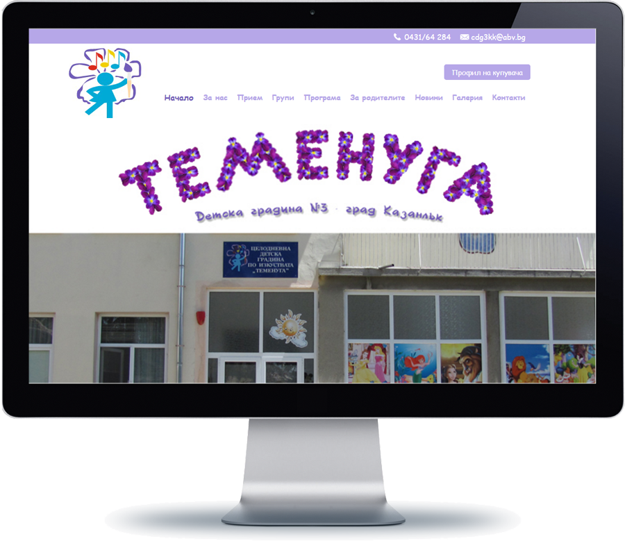 ДГ 3 Теменуга