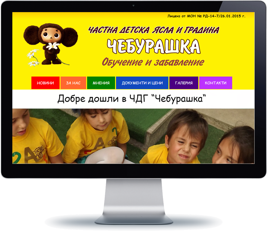 ЧДГ Чебурашка