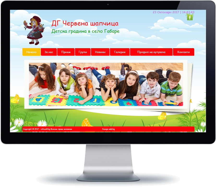 Счетоводна кантора - Нати