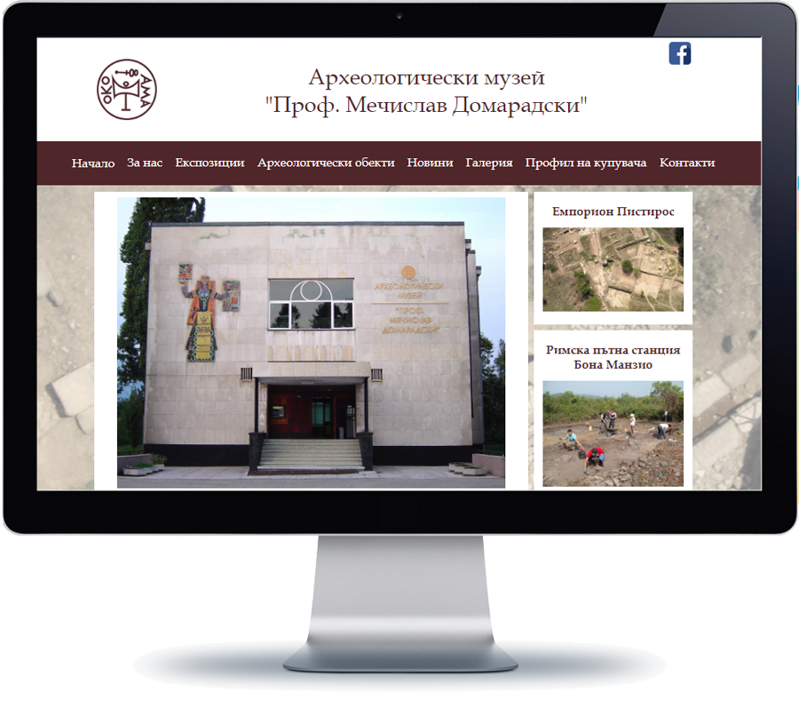 Археологически музей Проф. Мечислав Домарадски 