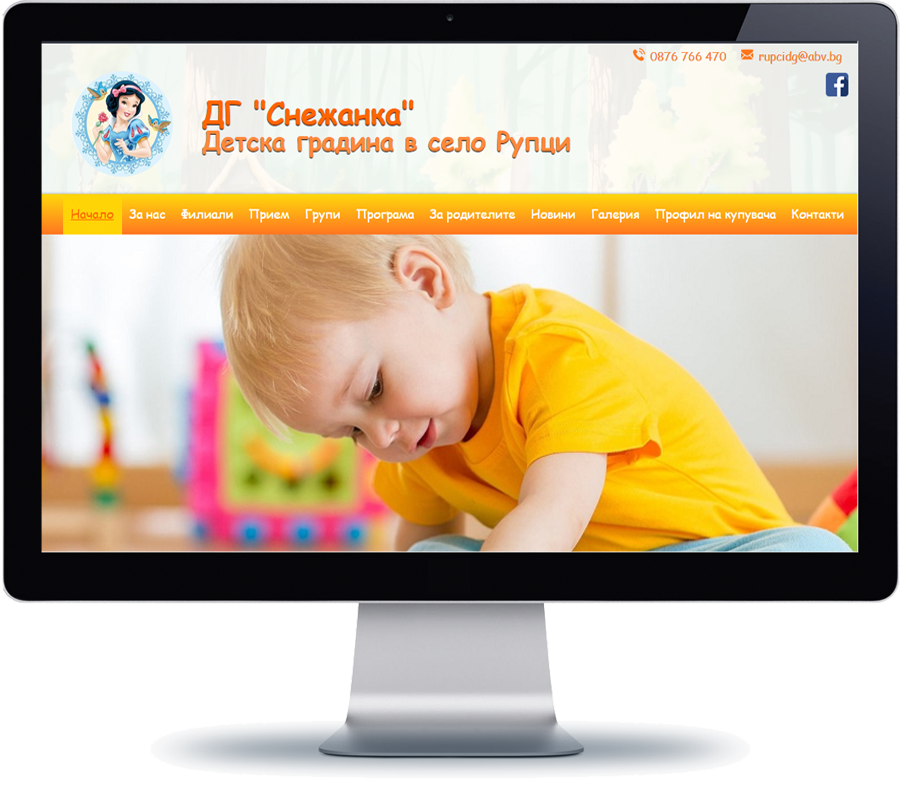 ДГ Снежанка - село Рупци 