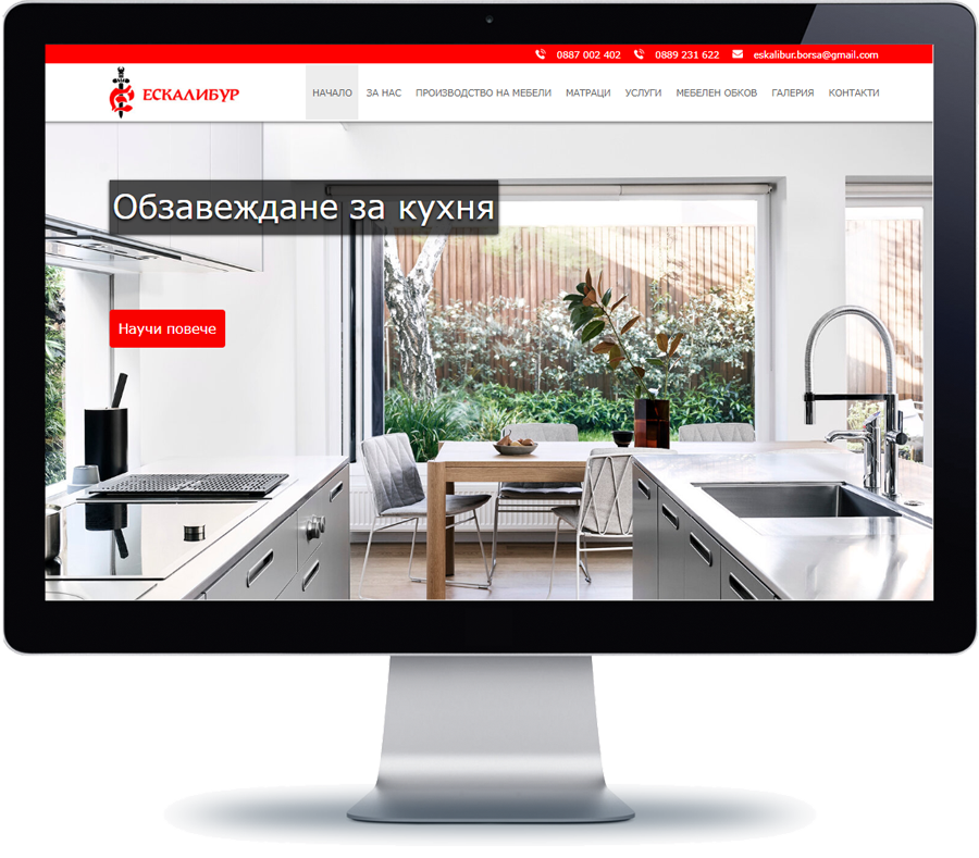 Ескалибур М 