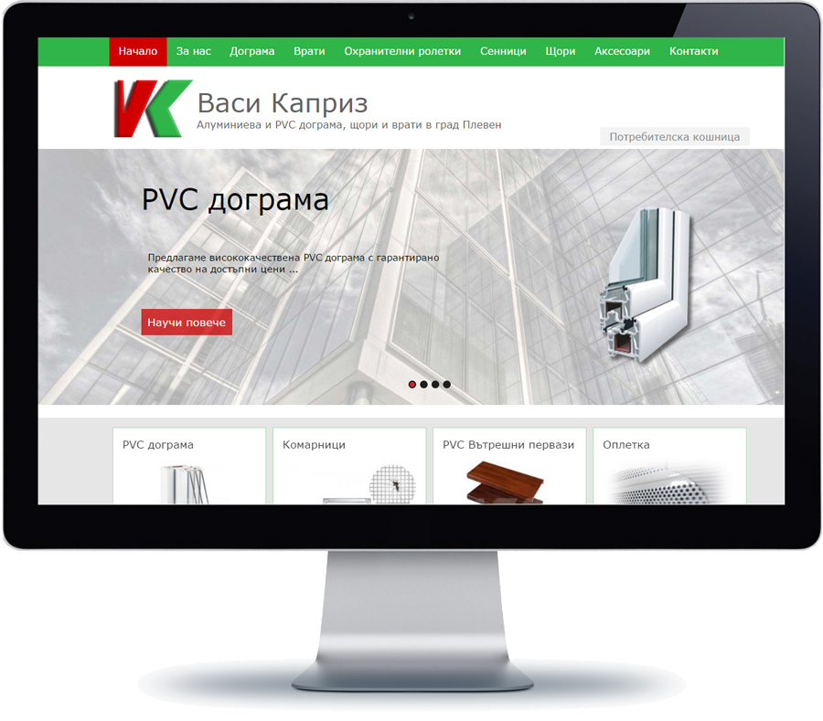 Васи Каприз