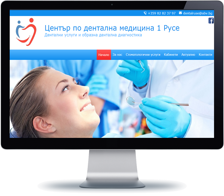 Център по дентална медицина 1 Русе 